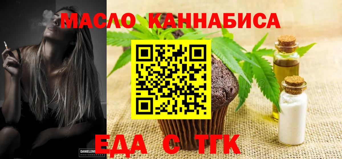 Лениногорск  Печенье с ТГК марихуана  Вход с VPN 