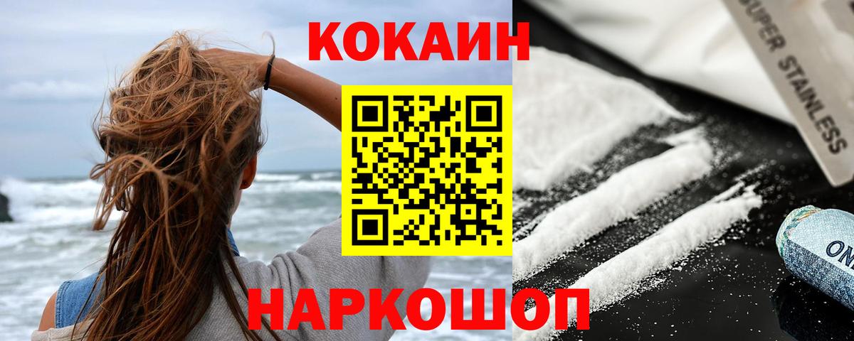 Лениногорск  COCAIN VHQ  Вход с VPN  Cocaine  Кокаин Columbia 