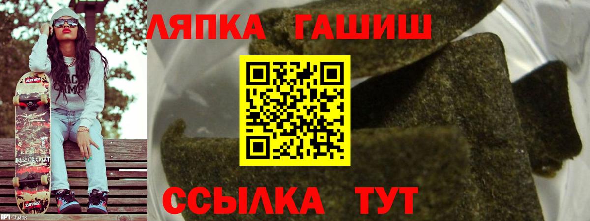 Гашиш убойный Лениногорск