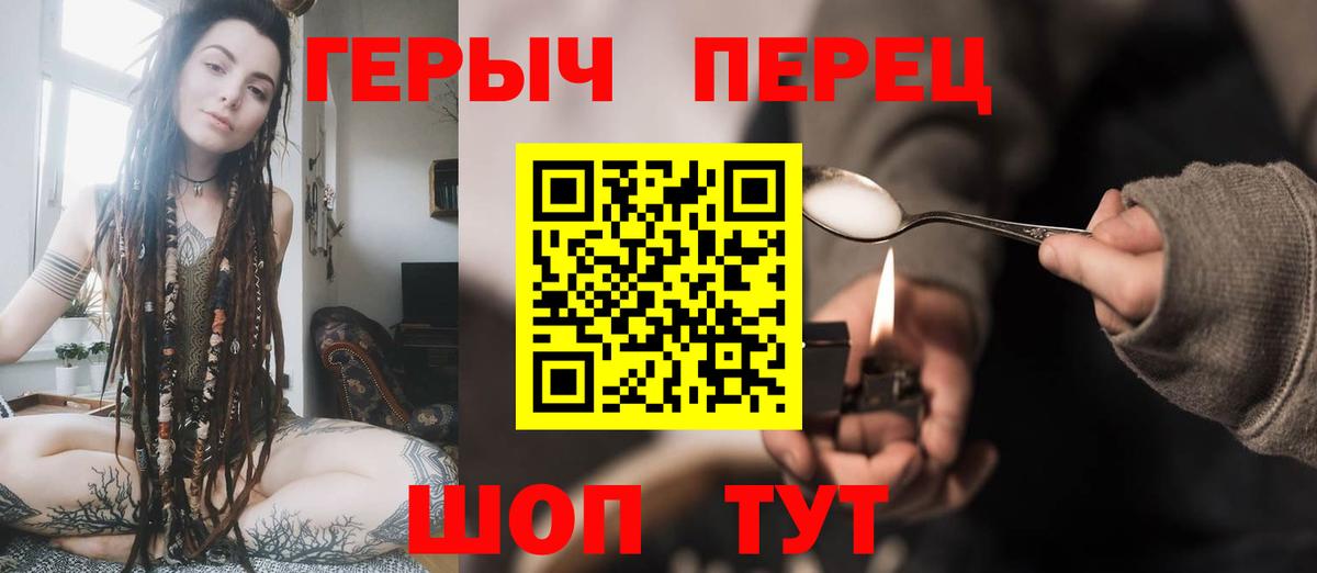 Героин VHQ  Вход с VPN  Лениногорск 