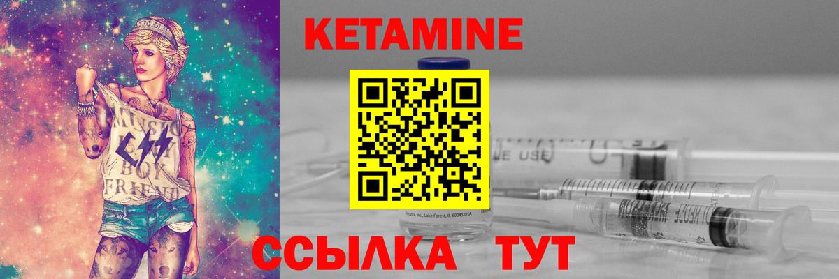 Лениногорск  Кетамин VHQ  КЕТАМИН ketamine  Вход с VPN 