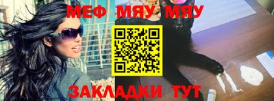 MESCALINE Заводоуковск