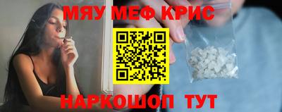 MESCALINE Заводоуковск