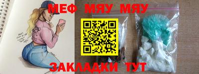 MESCALINE Заводоуковск