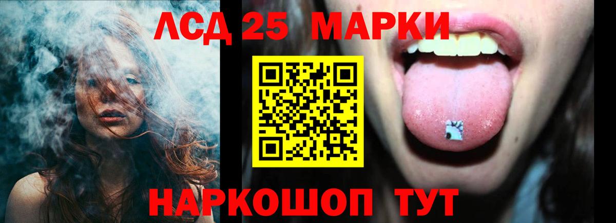 ЛСД экстази кислота Лениногорск