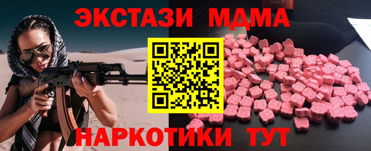 Лениногорск  MDMA VHQ  МДМА  MDMA crystal  Вход с VPN 