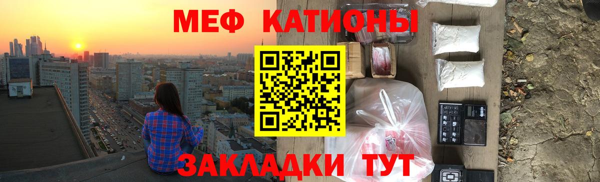 МЯУ-МЯУ VHQ  МЕФ  Лениногорск  Вход с VPN  Мефедрон mephedrone 