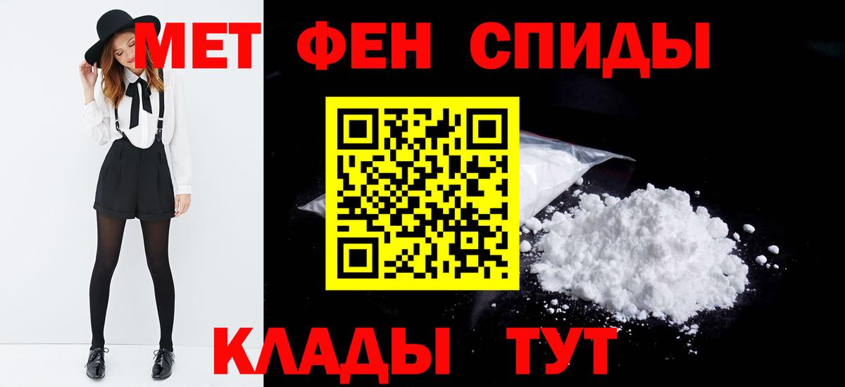 МЕТАМФЕТАМИН мет Лениногорск