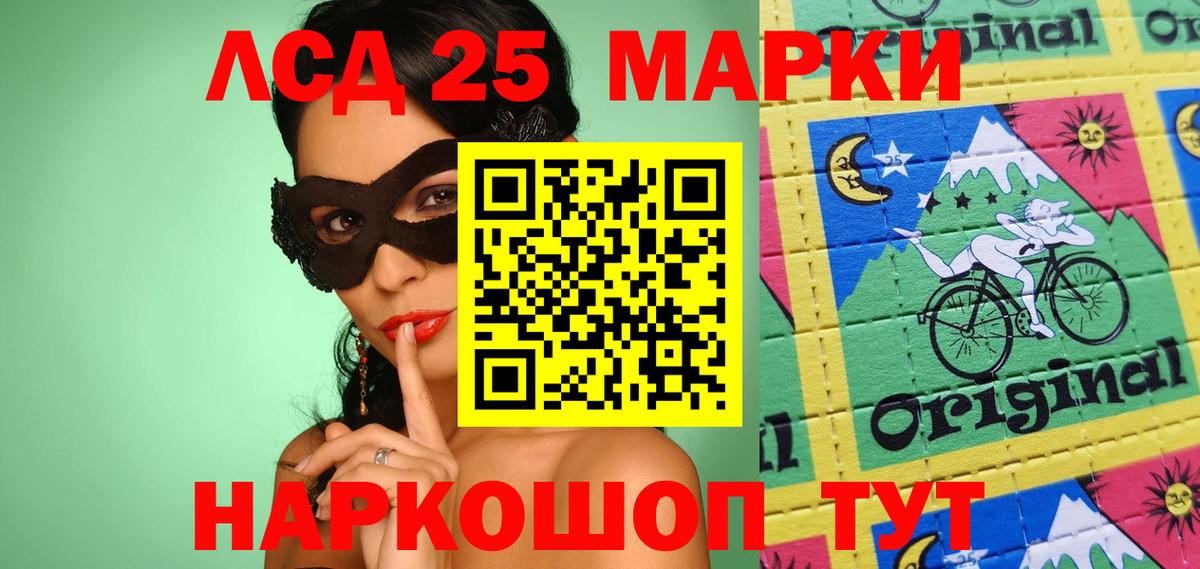 Лениногорск  Наркотические марки 1,8мг  Вход с VPN 