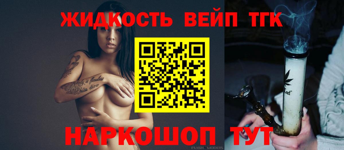 Дистиллят ТГК жижа  Дистиллят ТГК концентрат  МЕГА ССЫЛКА  Лениногорск  Вход с VPN 