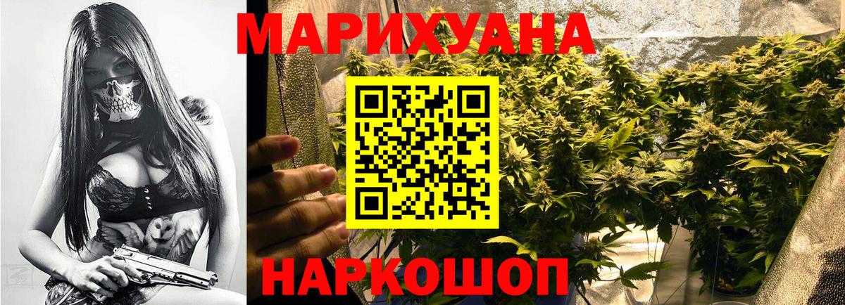 Бошки Шишки индика  МАРИХУАНА марихуана  Вход с VPN  Конопля VHQ  Лениногорск 