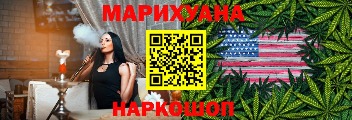 МАРИХУАНА White Widow Лениногорск